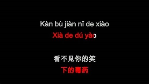 Karaoke Rainbow (彩虹) - Jay Chou (周杰倫) - CDG, MP4, KFN - Karaoke Version