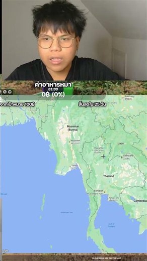 GeoGuessr: Where on earth is Nong Khai?