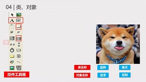 VB基础复习3（类与对象、属性与方法、事件）