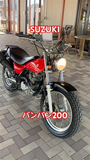 SUZUKI バンバン200 NH41A 実働 機関良好 #suzuki #バンバン200