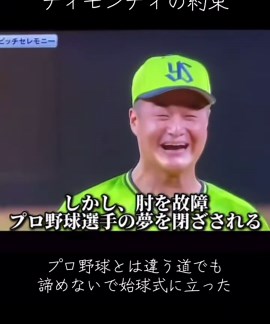 #ティモンディ #始球式 #泣ける #おもいだし #fyp