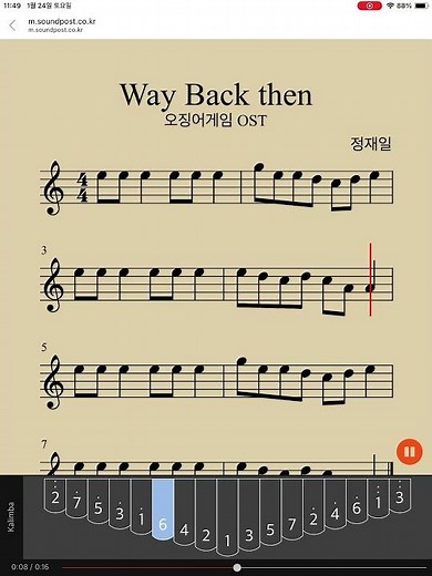 Easy Kalimba, 쉬운 칼림바, 칼림바 악보, 취미 칼림바, 칼림바 독학, 칼림바 초보, Way Back Then (Beginner version)