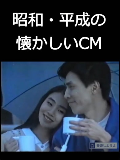 【昭和・平成の懐かしいCM】ネスカフェ