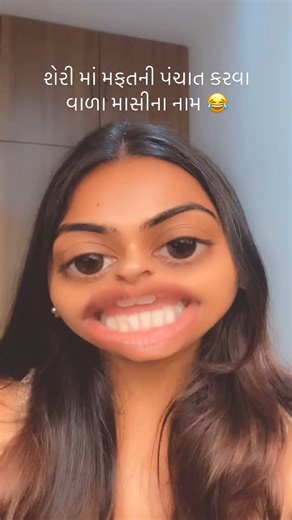 Hihididi | comedy video | gujju girl | Sheri ma panchat krti masiyu nu group 🥱 . . . . #funny #hihi #comedy #funnyvideos #instagramreels #instagood #memes #instadaily... | Instagram