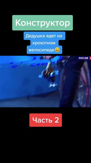 #дедушка #талант #велосипед #шоу #on #fypシ #рекомендации #fup #талант