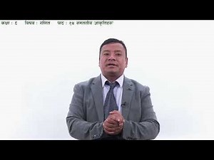 45 Class 8 Math Lesson 14 Plane Figures