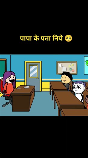 पापा के पता निये 🥺! Chhattisgarhi Cartoon Comedy Video! Cartoon wala video! Cartoon ki duniya