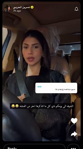 نسرين الحربي عن قصة زواجها:أنا تزوجت عشان اقلد صديقتي كنت اشتغل بصالون وحدة من اللي كنت اسوي حواجبهم كانت تدور عروسة وانا أسوي حواجبها قالت لي ما ودك تتزوجين؟ قلت لها الا ودي قالت منجد!؟ قلت اي ولله وأنا وقتها كان عمري 18 وجو يخطبوني وليتهم ما جوا.