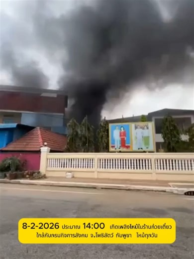 0208#ข่าวtiktok #เปิดการมองเห็น #ไทยกัมพูชา #กองทัพไทย #ไทยนี้รักสงบเเต่ถึงรบไม่ขลาด #เขมรยิงก่อน