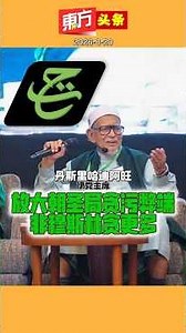 Tabung Haji corruption scandal blown out of proportion; Hadi: Non-Muslims are more corrupt [Orien...