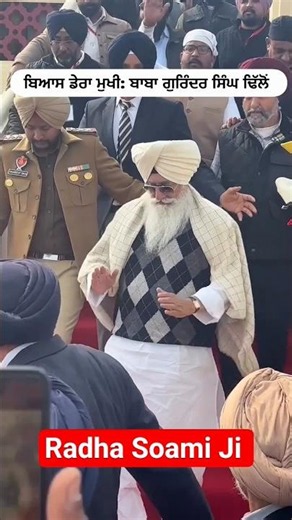 babaji gurinder singh dhillon paidal rssb official satsang #shorts #rssb #satsang #darsahan