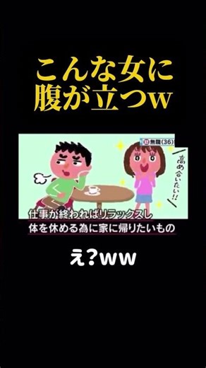 こんな女に腹が立つw #ドラマ #心に刺さる #愛され #恋愛 #恋のはじまり #いい言葉 #なにわ男子 #silent #映画 #お笑い