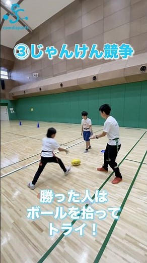 【タグラグビー】小学生におすすめ！ラグビーゲーム【5選】#shorts #小学生 #タグラグビー