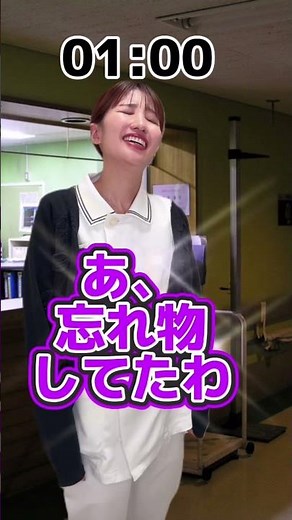 お局看護師と2人夜勤のリアル #看護師 #ナース #看護師あるある #看護学生 #実習あるある #限界看護学生 #看護師の日常 #新人看護師#看護師1年目 #お局看護師 #shorts