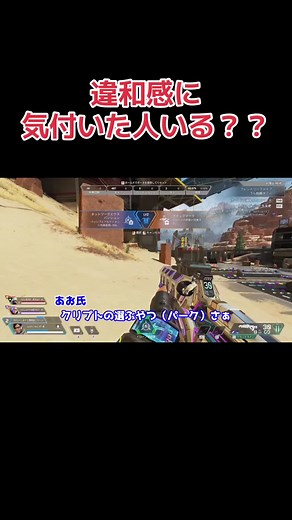 エーペックスレジェンズのクリプト攻略