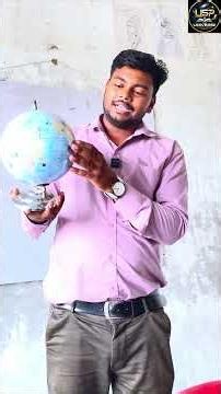 Globe kya hai #ncert #education
