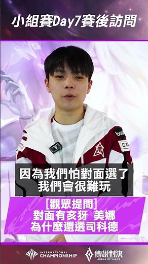 ▎HKA YANPU 直言港龍很多問題都還沒解決，難道這會是 HKA 這季最大的阻礙嗎？#AIC2025 #傳說對決 #GCS #心魔燒毀 #訪問