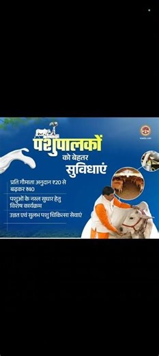 मध्यप्रदेश | प्रति गौमाता अनुदान ₹20 से बढ़कर ₹40 पशुओं के नस्ल सुधार हेतु विशेष कार्यक्रम