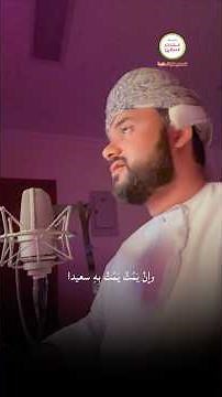 انشودة العلم للإمام نور الدين السالمي || محمد الوهيبي || حصرياً