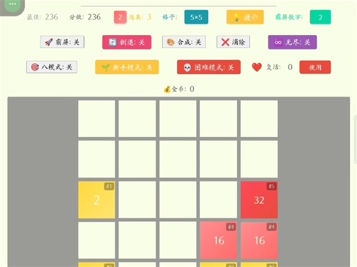 2048网址又又换了