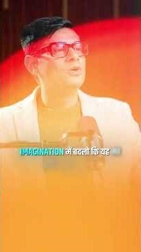 “तुम्हारा दिमाग तुम्हें धोखा दे रहा है #anuragrishi #universemagic