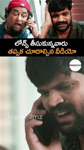 🚨Instant Loan Apps Scam 🚫 | Telugu Awareness Video | ManaFilmz