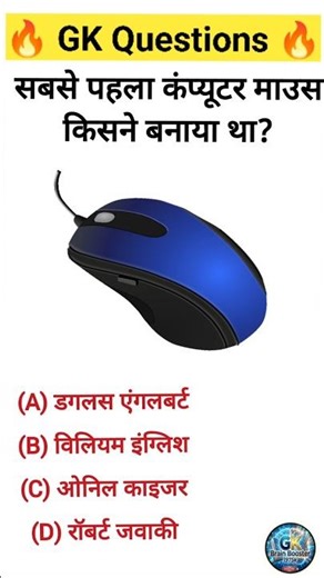 Computer CCC परीक्षा में बार-बार पूछे जाने वाले प्रश्न | CCC Important MCQ with Answer​#CCCExam