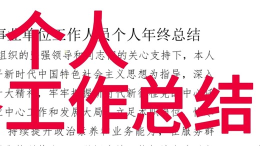 2025年度单位工作人员个人年终总结