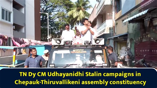 TN Dy CM Udhayanidhi Stalin campaigns in Chepauk-Thiruvallikeni assembly constituency