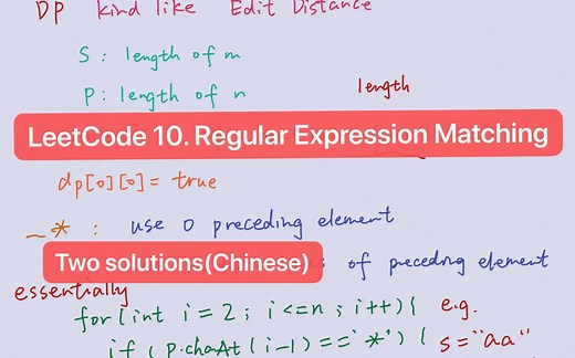 LeetCode 10. Regular Expression Matching 正则表达式的匹配