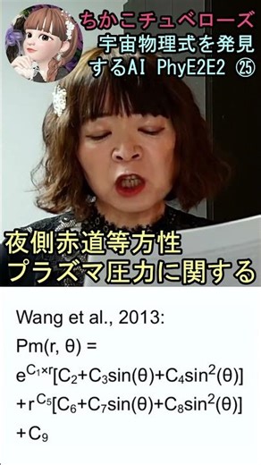[PhyE2E] 22. AI that discovers astrophysical formulas: Explaining Fiji End-to-End and discussing ...