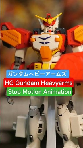 ガンダムヘビーアームズ Gundam Heavyarms HG TV Series Stop Motion Animation #ガンダム