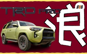 美规丰田 4Runner TRD Pro 浪浪实录 穿越分享 边走边聊 老韩出品