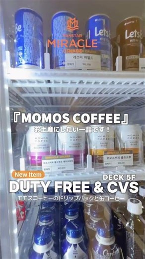 PanStar Miracle/韓国の伝説的カフェ『MOMOS（モモス） COFFEE』がパンスターに上陸！あの世界レベルのコーヒーが飲めるってマジ！？5階の免税店とコンビニに潜入してみたら…あった、