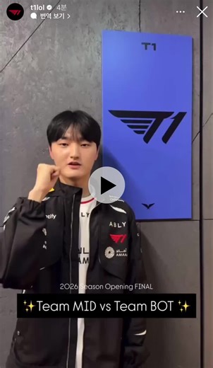 [티원 인스스] Team MID vs Team BOT