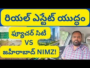 🎬 🚀 Hyderabad Real Estate War: Future City vs Zahirabad NIMZ | హైదరాబాద్ రియల్ ఎస్టేట్ కొత్త దిశ!