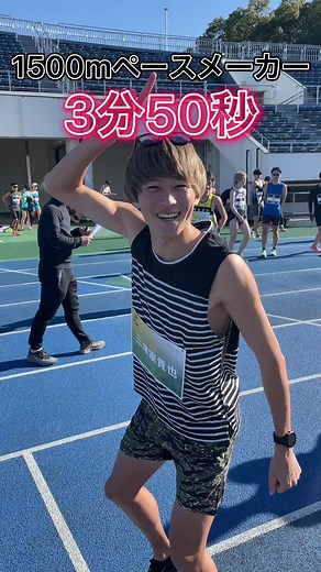 1500mを分50秒で走る方法