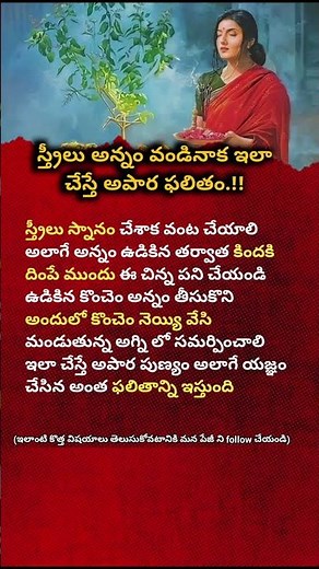 A Simple Ritual After Cooking | Rice Brings Immense Spiritual Benefits