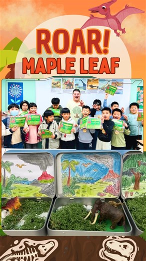 【ROAR! 恐龍冒險營圓滿落幕，精彩回顧看這裡 🎬】 "A huge ROAR to our brave explorers!" 🦖 從 1/26 到 2/13，我們與小小探險家們一起穿梭侏羅紀！ 在 Maple Leaf，學習不只是課本，而是觸手可及的驚喜： 🍪 Handmade Dino Cookies｜手作恐龍餅乾，美味又創意 🦴 Fossil Discovery｜神祕化石探索，體驗考古樂趣 🏞️ Dino Diorama Art｜打造專屬生態盒，發揮無限想像 "Every smile is our greatest reward." 每一張笑臉都是我們最珍貴的收穫。謝謝所有參與的小探險家，你們讓 2026 的冬天特別溫暖！🔥 See you in 2027! 我們 2027 見！ (或是...暑假見？🤫) #冬令營回顧 #LittleExplorers #MapleLeaf #DinoAdventure #沈浸式英文 | 加楓教育中心 Maple Leaf Education Center