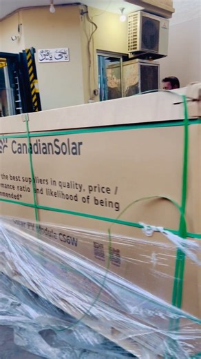How to check Canadian Solar A Grade Solar panel Online. #canadian #canadiansolarpanels #canadiansolar #solarpanels #kamalsolarhouse #authenticity | Kamal Solar House Multan