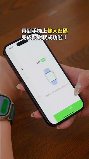 用智慧手錶就能輕鬆結帳！LINE Pay 設定與使用教學｜LINE Pay