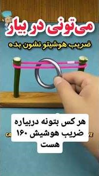 آیا می‌تونی حلقه رو از این تله کشی رها کنی؟ #فلسفه #هوش_مصنوعی #فیزیک #علم #philosophy #آگاهی