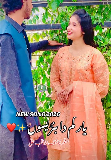 singer kashif ali (@kashif_ali_officall)’s videos with original sound - singer kashif ali