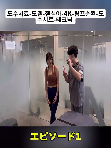 모델 첼설아의 4K 림프 순환 도수치료 기법