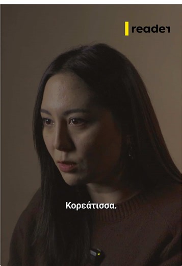 🗣«Στο σχολείο τα παιδάκια από την Αλβανία ήταν σε χειρότερη μοίρα από εμένα» Η Korean Μαρία (@Korean Maria) μιλά στη στήλη Normal Πίπολ για την εμπειρία του να μην είναι αρκετά Ελληνίδα για τους Έλληνες και αρκετά Κορεάτισσα για τους Κορεάτες. Ολόκληρη η συνέντευξη στο Youtube channel του Reader. ✍Δημοσιογραφική Επιμέλεια: Βάνα Κράβαρη (@ViKay) 📽Βίντεο: Τάσος Γκινοσάτης, Μυρτώ Κυρίτση 🎞️Μοντάζ: Κωνσταντίνος Παπαγεωργίου #ReaderGr #koreanmaria #greecetiktok #fyp