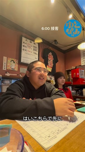 ゆとなみ社 on Instagram: "【番台VLOGシリーズ】 in サウナの梅湯 銭湯の番台ってたのしそうだけど、実際何やってるの…？ 少しずつお見せします🤏🏻♨️ 第九弾はサウナの梅湯番台スタッフ💁‍♀️ 年末年始の特別営業ももちろんですが 日々の営業の中で皆様に気持ちよく入浴してもらえるよう日々精進していきます🔥 本年もよろしくお願いいたします！ ♨️ @umeyu_rakuen 〰︎〰︎〰︎〰︎〰︎〰︎〰︎ ⁡ ⁡ ▶︎ about us 「銭湯を日本から消さない」 の信念のもと銭湯を継業・運営しています ⁡ We operate public baths with the belief that "public baths should not disappear from Japan." and try to keep it alive. ⁡ ⁡ ▶︎ sns @yutonamisha （ゆとなみ社）では 継業中の10軒の銭湯の 日常、グッズ、ゆかいなスタッフたち を発信中…📡 ⁡ @yutonamisha (Yutonamisha) account is b