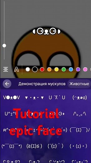 Tutorial epic face 🌌