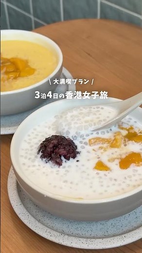 【香港】食も観光もしっかり楽しむボリューム満点な女子旅3泊4日🇭🇰✨