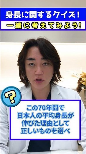 Why the average height of Japanese people has increased over the past 70 years [Height Sensei]