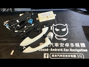 【魔音】賓士 Benz 摸門解鎖 舒適進入 keyless 無損安裝 無痛升級 w177 v177 c118 x118 h247 x247